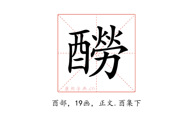 𨣃