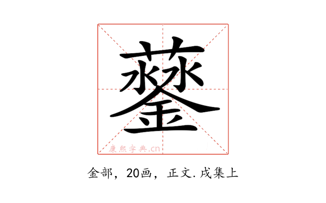 𨬛