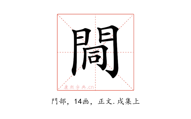 𨴏