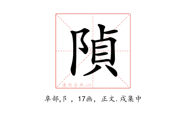 𨺟