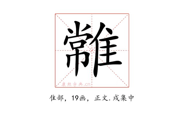 𩀯