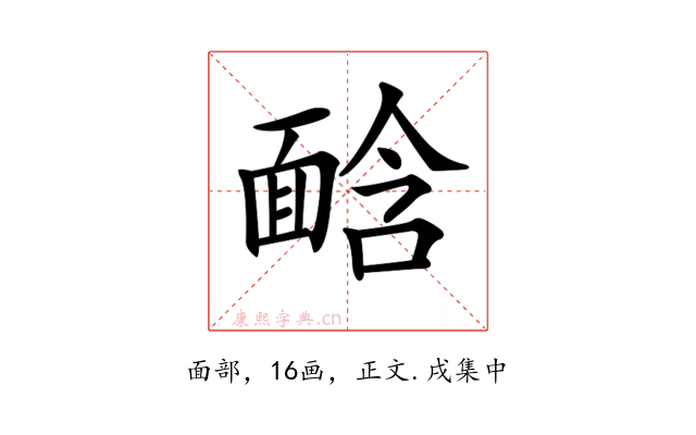 𩈣