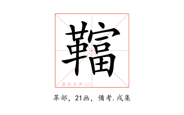 𩍏