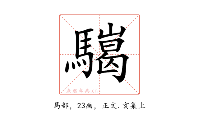 𩦏