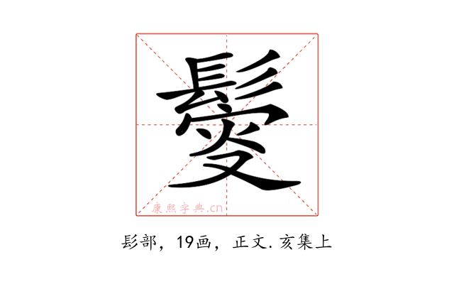 𩮃
