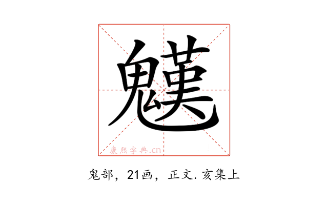 𩴓