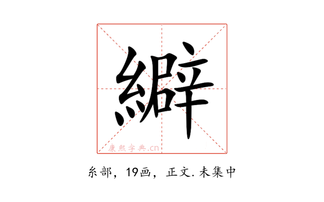 䌟