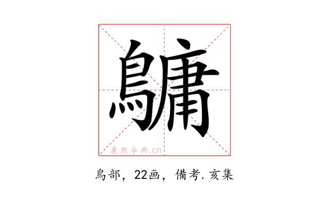 𪅟