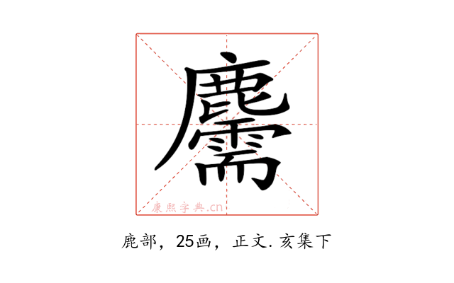 𪋯