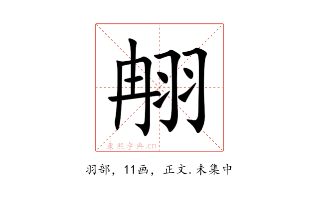 䎃