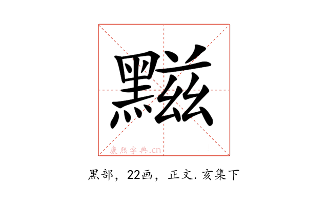 𪑿