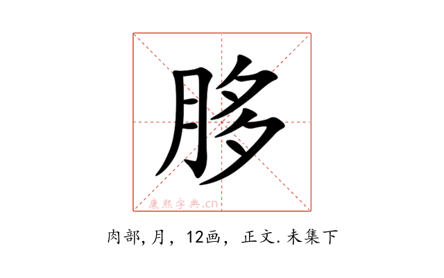 䏧