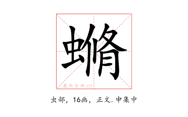 䗛