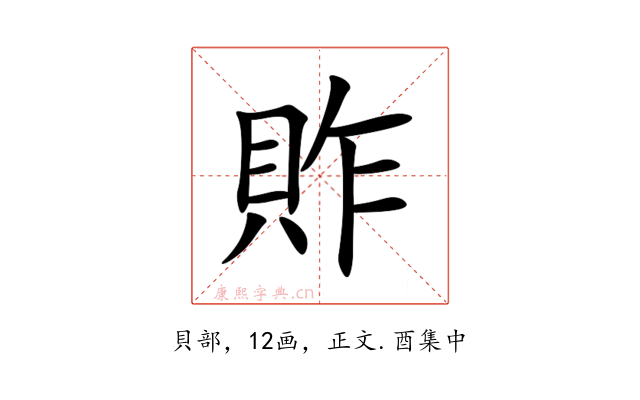 䝫