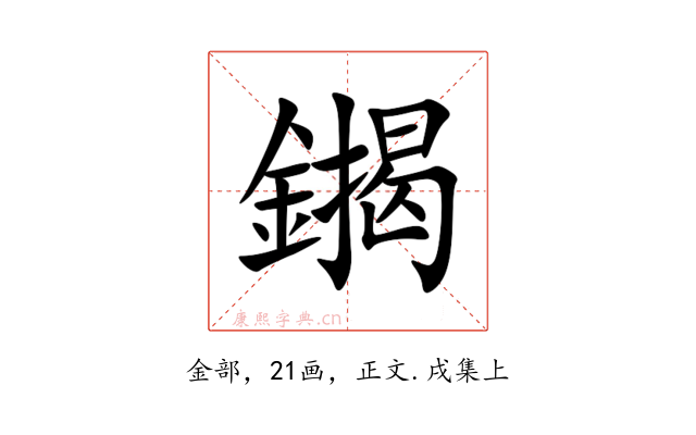 䥟