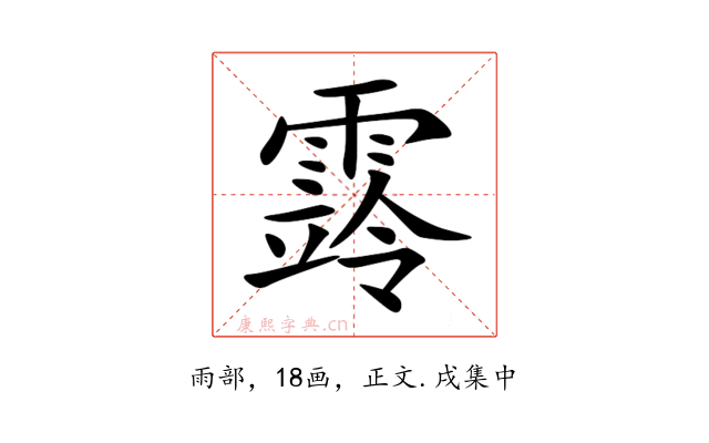 䨧