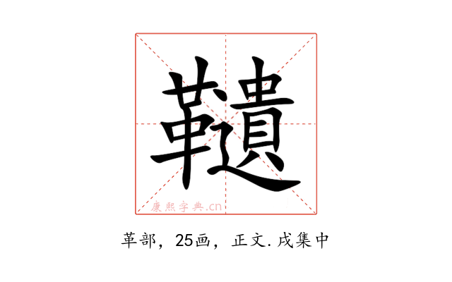 䪋