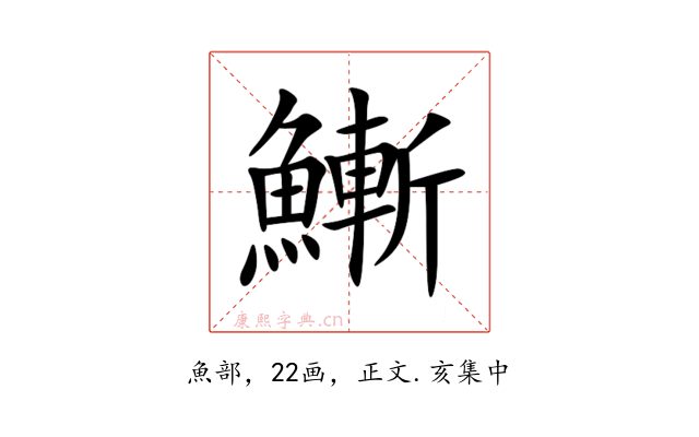 䱿