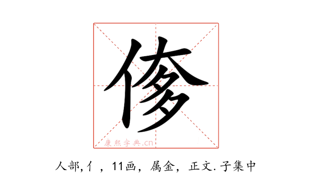 偧