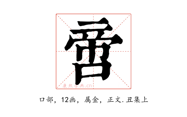啻
