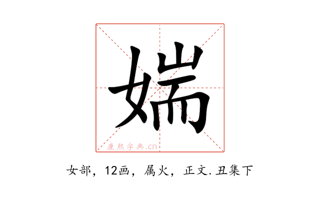 媏