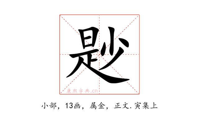 尟