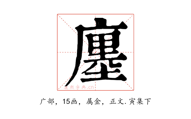 廛