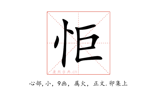 怇