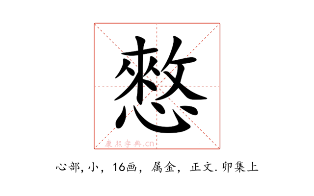 憗