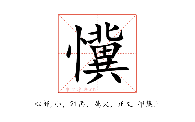 懻