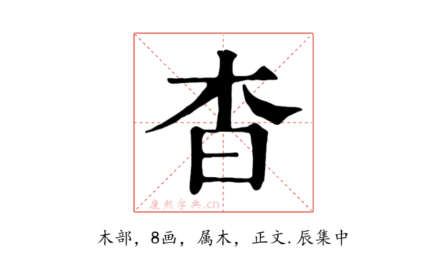 杳