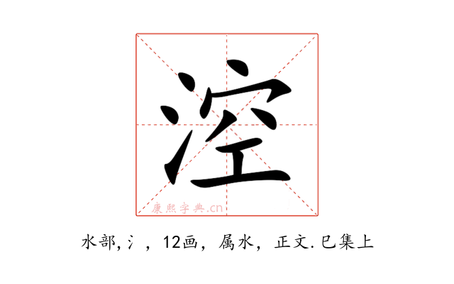 涳