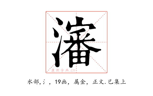 瀋