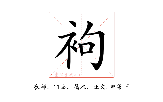 袧