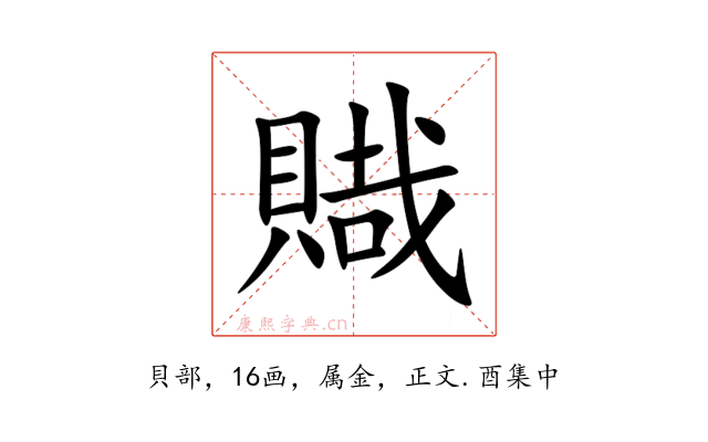 賳