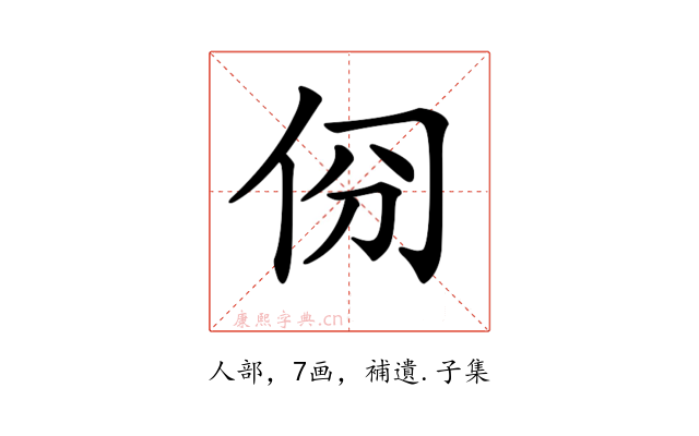 𠈀