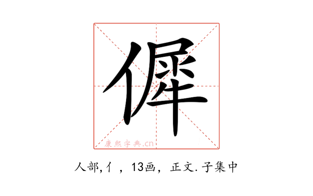 𠌬