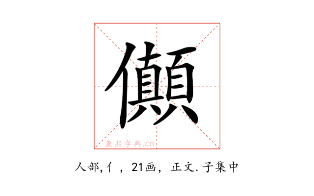 𠑘