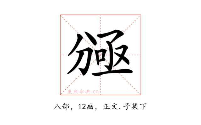 𠔠