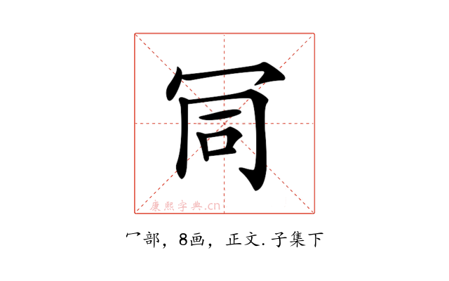 𠖄