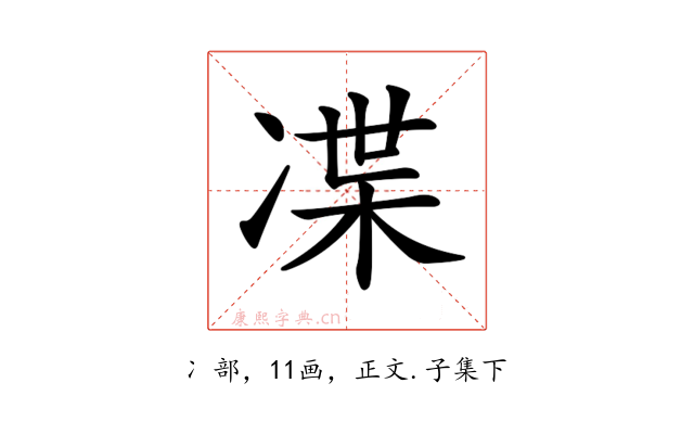 𠗨