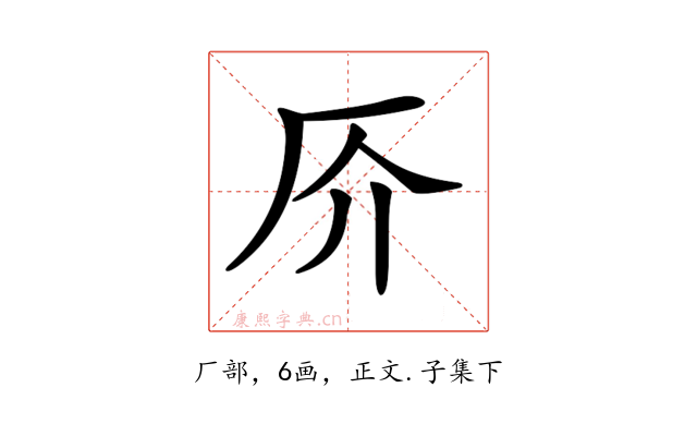 𠨴