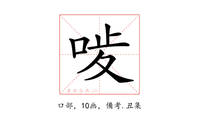 𠳰