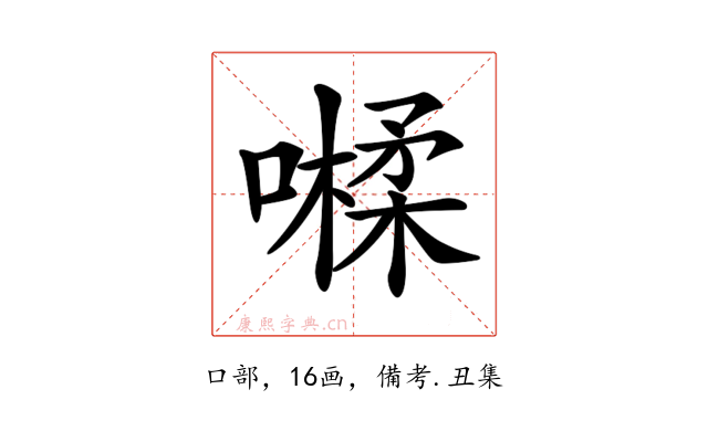 𡀐