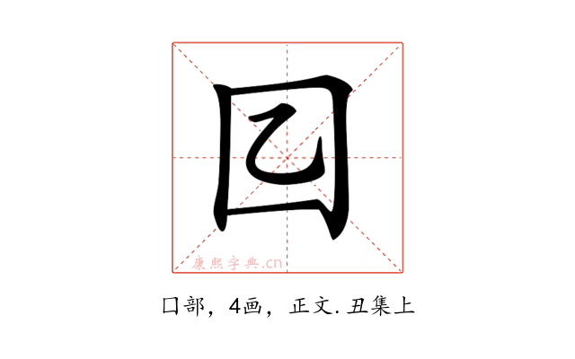 𡆠