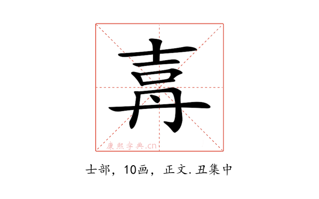 𡔤