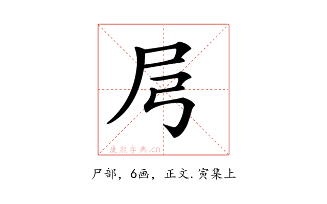𡰬