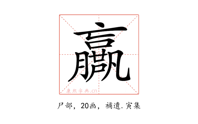 𡳴