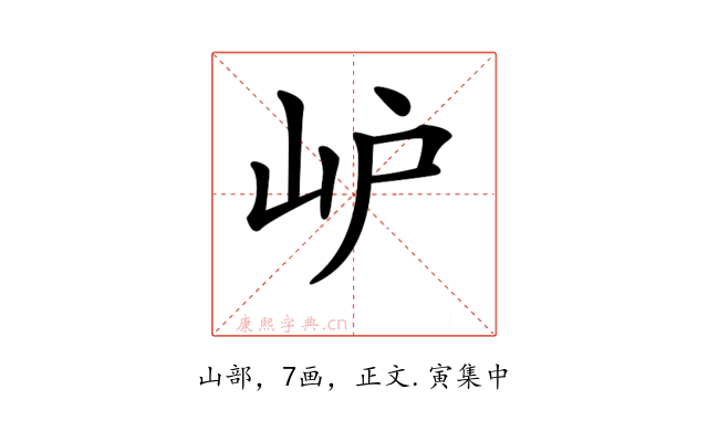 𡵘
