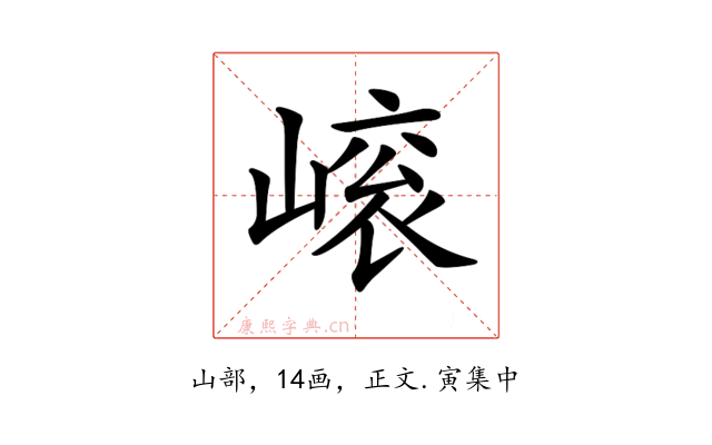 𡻨